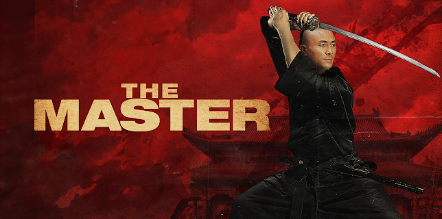 The Master (English Subtitled) (2015)