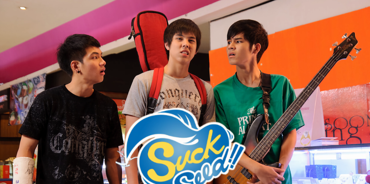SuckSeed (2026)