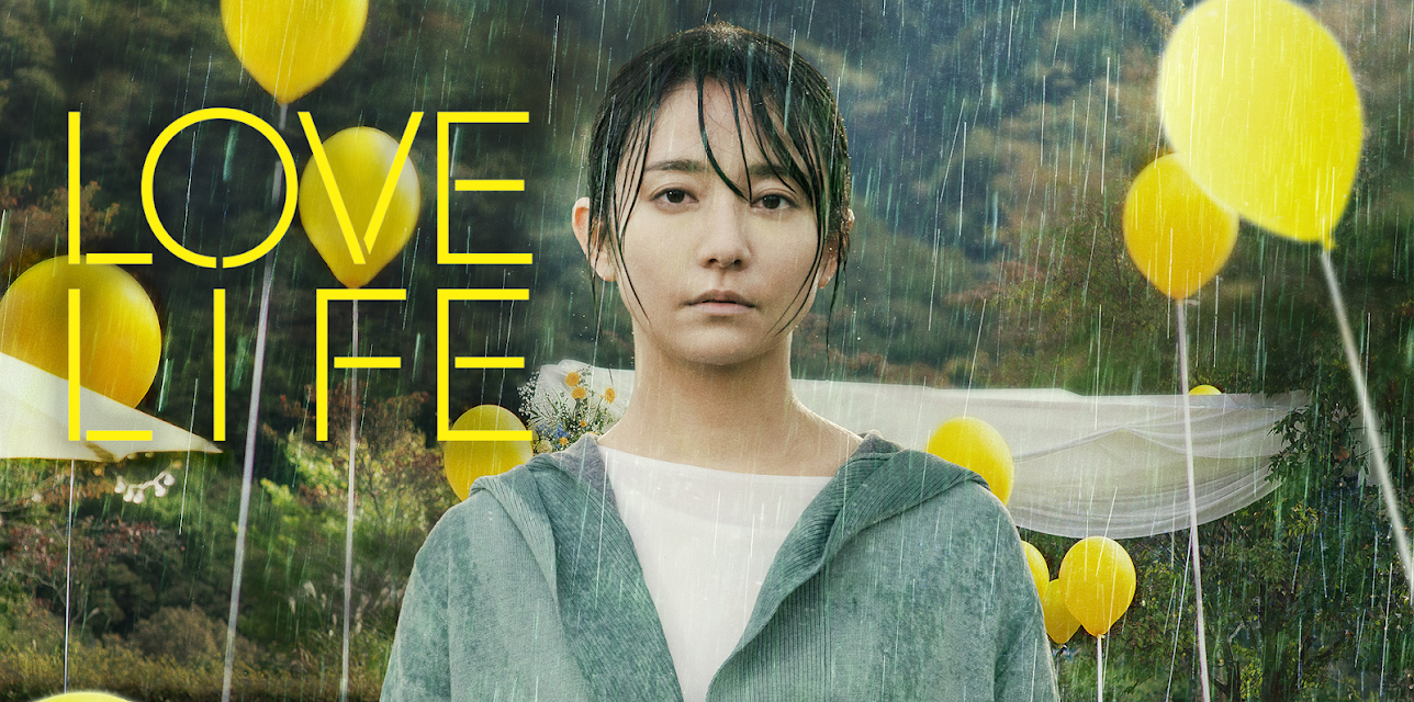 Love Life (2023)