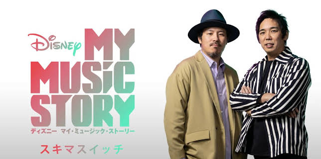 My Music Story: SUKIMASWITCH (2020)