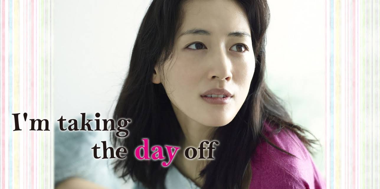 Kyou wa Kaisya Yasumimasu.