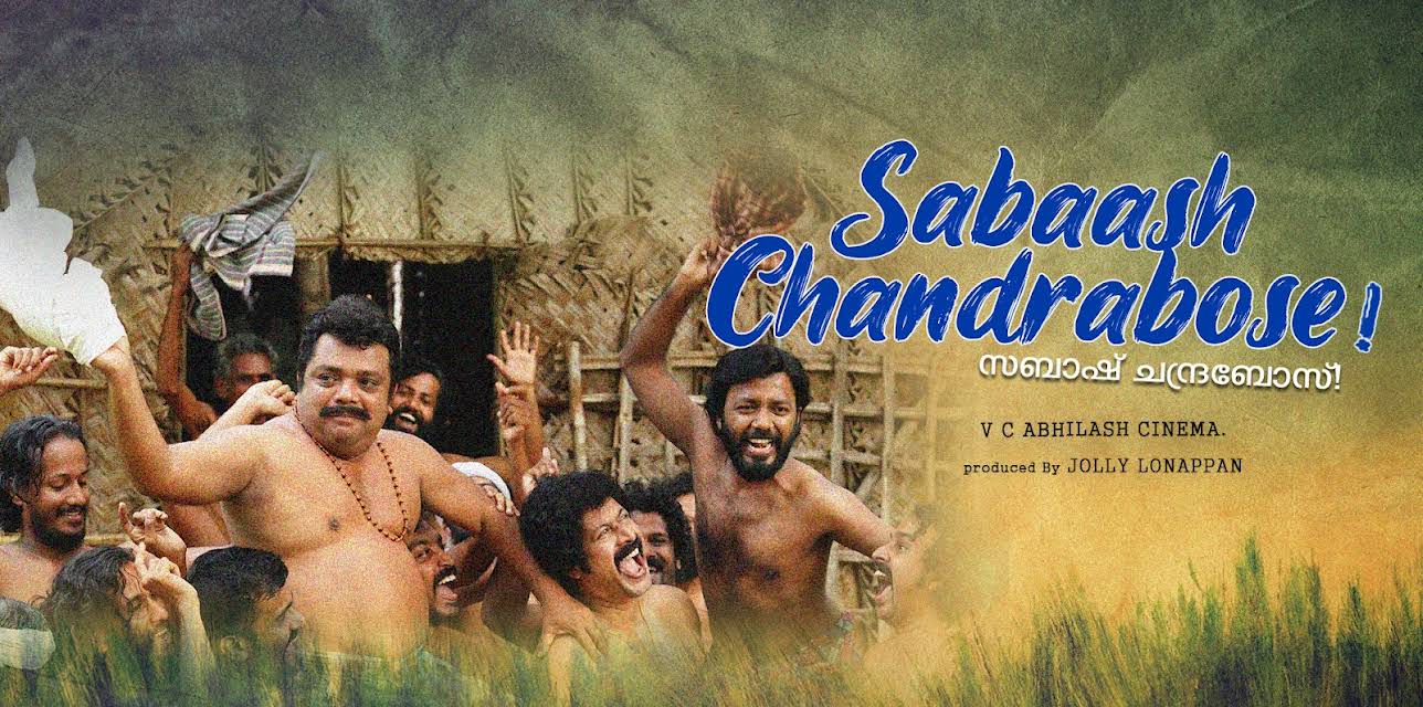 Sabaash Chandra Bose (2022)