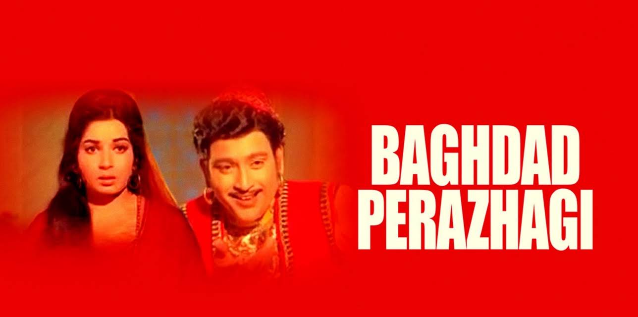 Baghdad Perazhagi (1973)