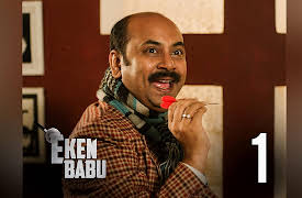 Eken Babu: Two deaths, one mystery