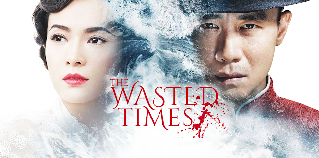 The Wasted Times (2016)