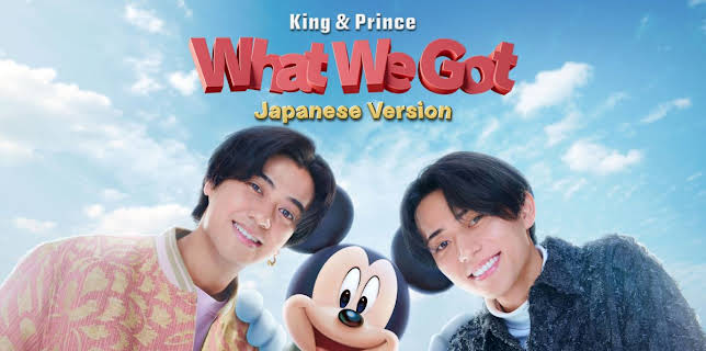 King & Prince: What We Got (Japanese Version) (2025)
