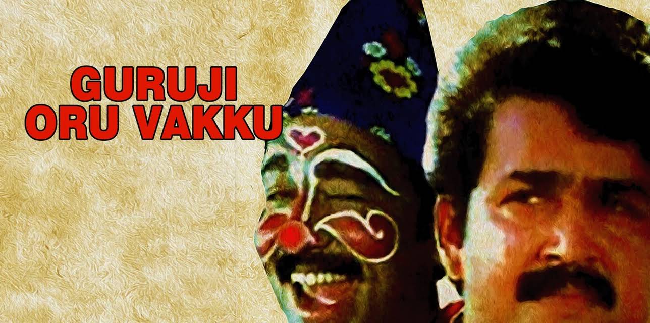Guruji Oru Vakku (1985)