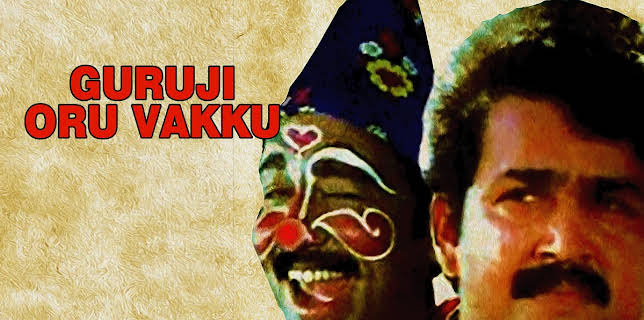 Guruji Oru Vakku (1985)