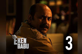 Eken Babu: Doubt... Doubt...