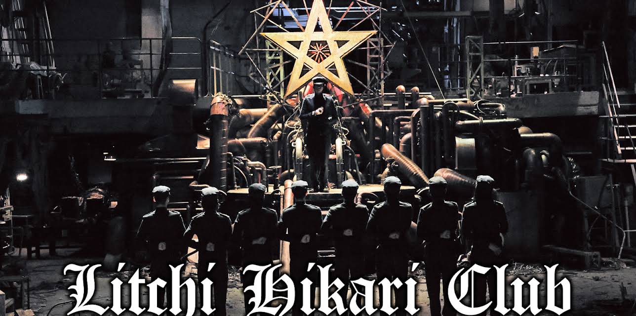 Litchi Hikari Club (2016)