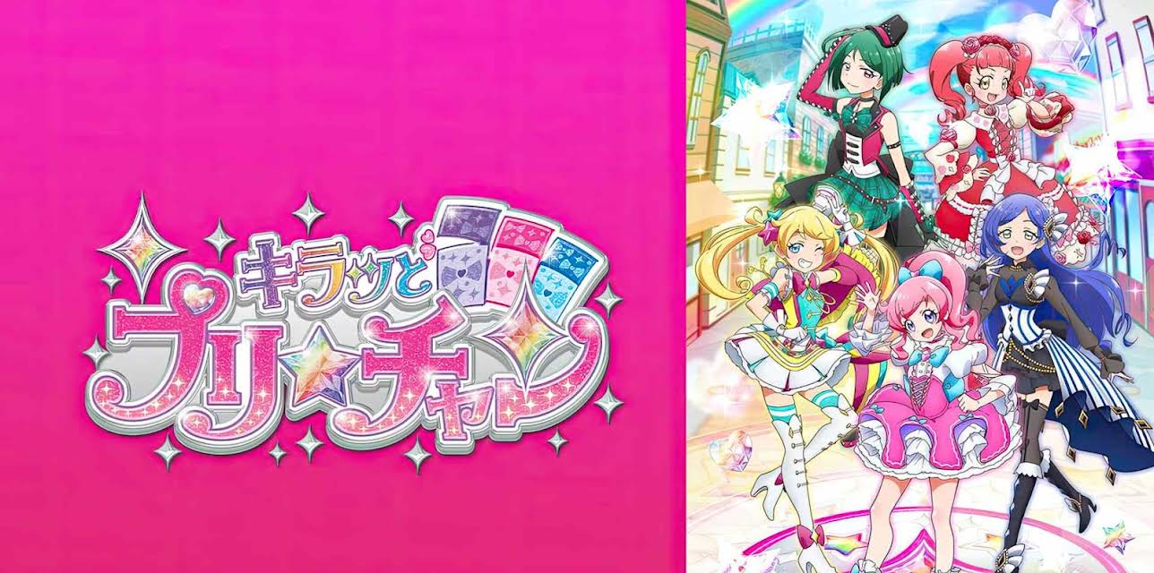 Kiratto Pri-chan: Season 1