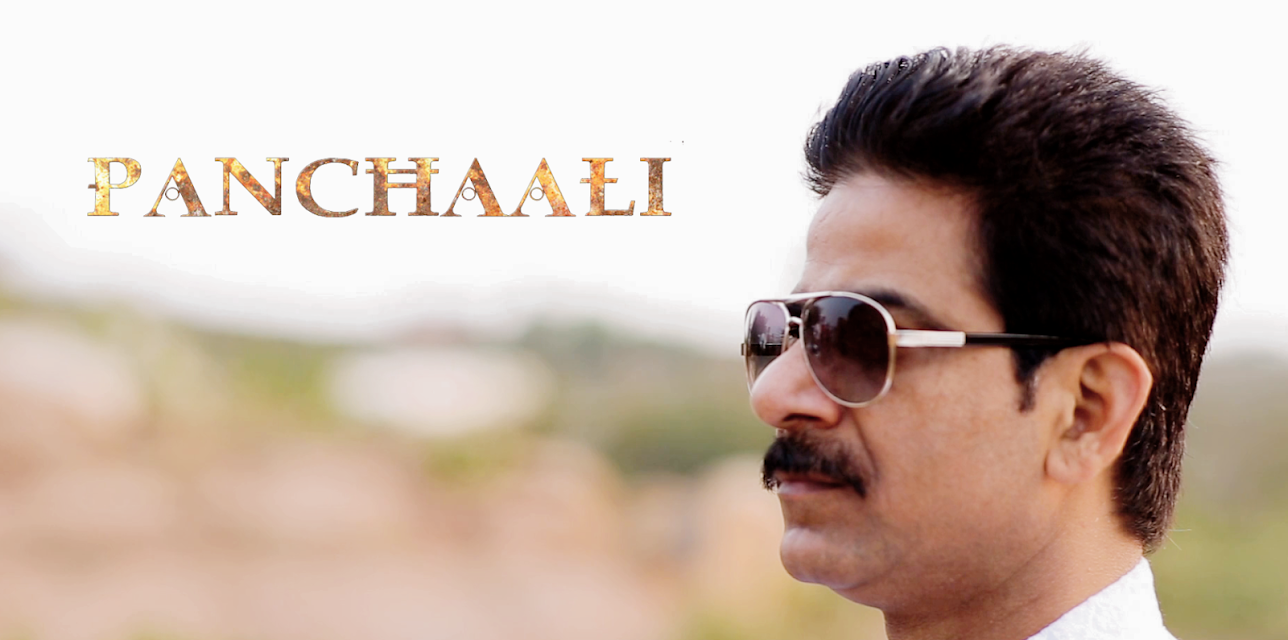 PANCHAALI (2018)