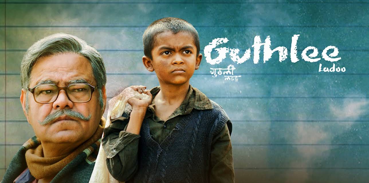 Guthlee Ladoo (2023)