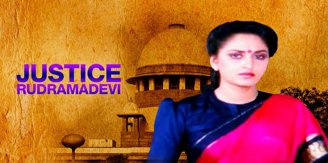 Justice Rudramadevi (1990)