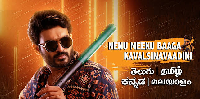 Nenu Meeku Baaga Kavalsinavaadini (2022)