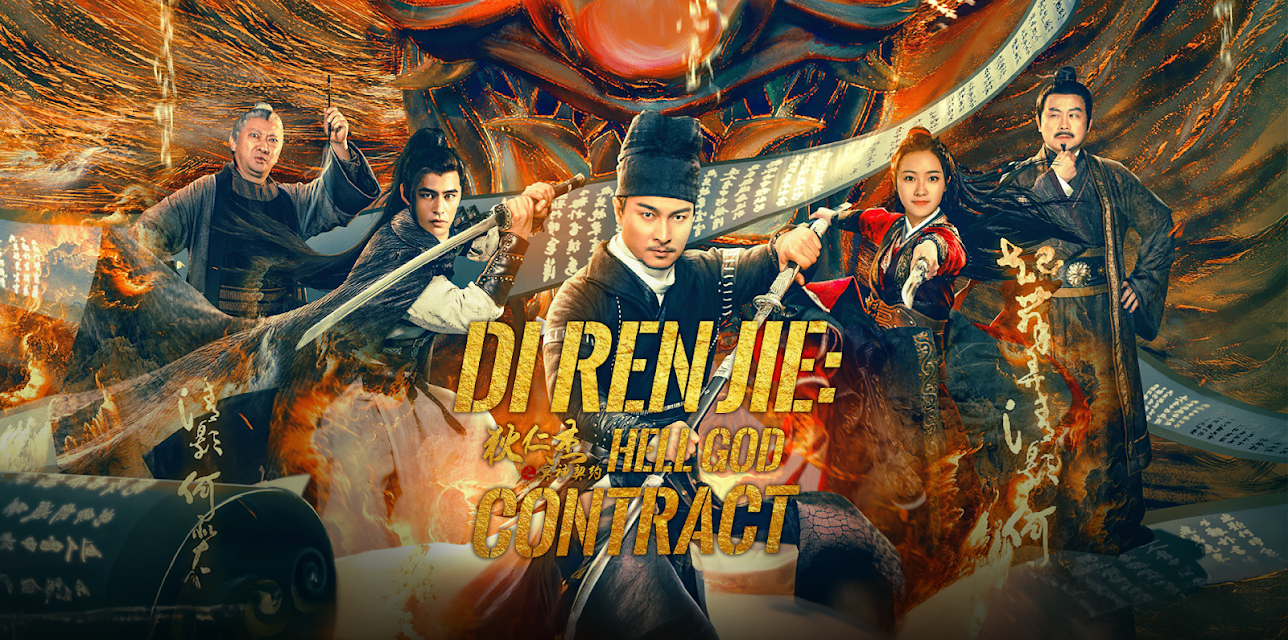 Di Ren Jie: Hell God Contract (2022)