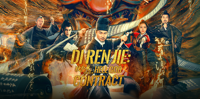 Di Ren Jie: Hell God Contract (2022)