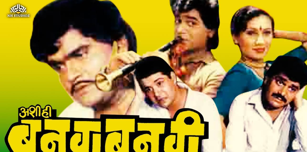 Ashi Hi Banwa Banwi (1988)