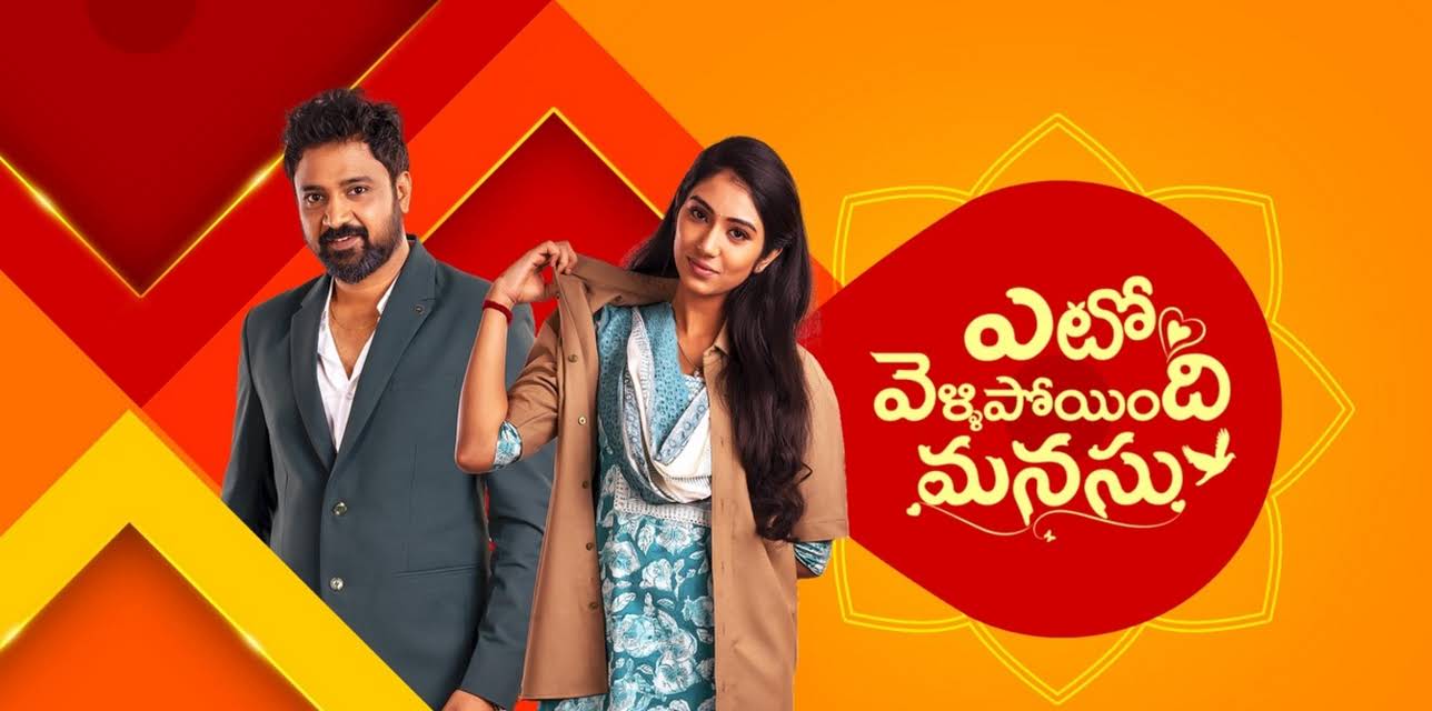 Eto Vellipoindi Manasu