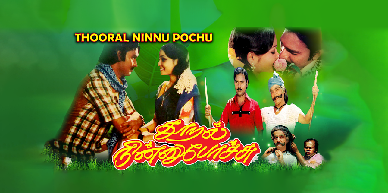 Thooral Ninnu Pochchu (1982)