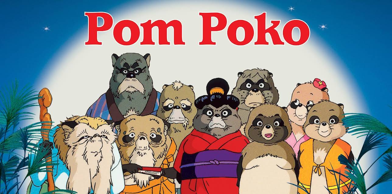Pom Poko (1995)
