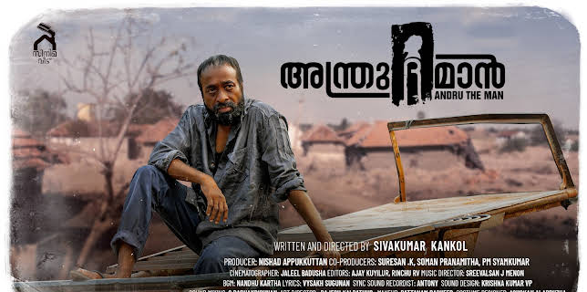 Andru the man (2022)