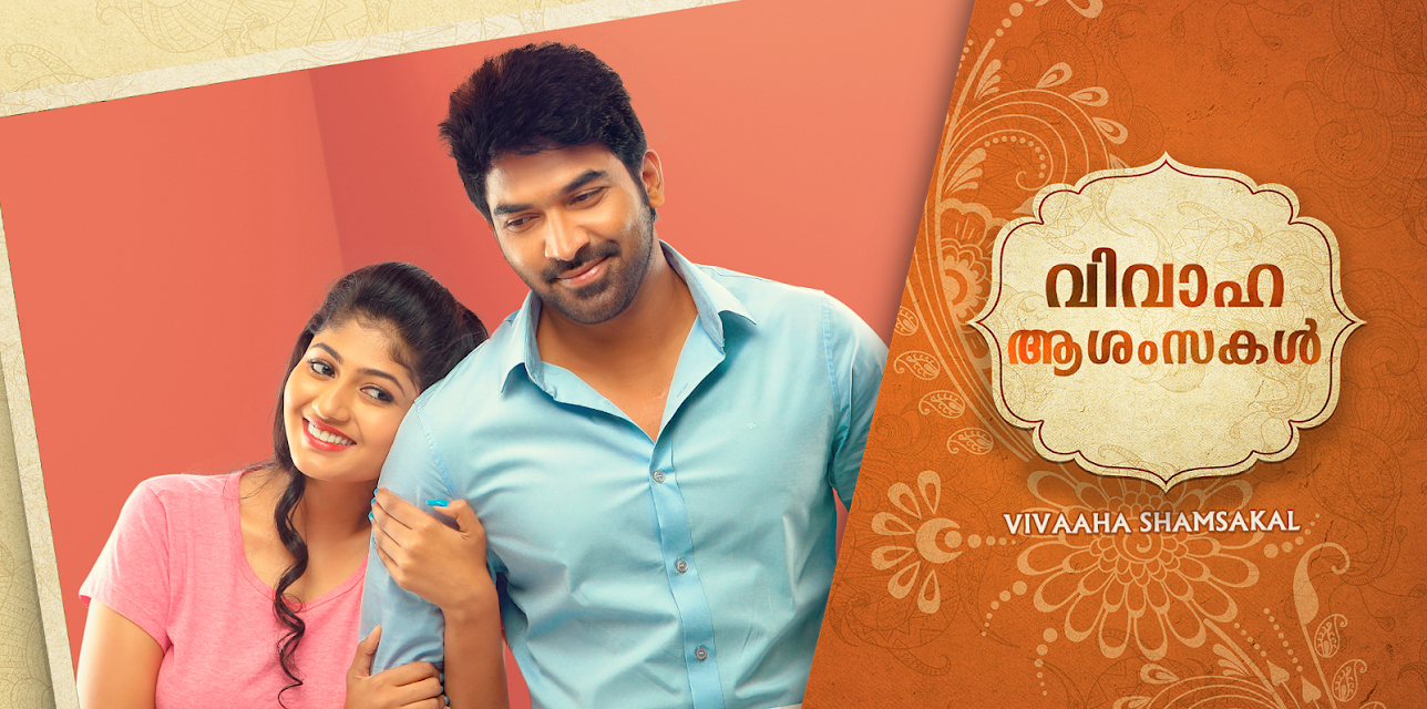Vivaaha Shamsakal (2021)