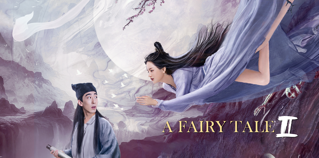 A Fairy Tale 2 (2020)