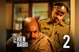 Eken Babu: Suicide or Murder?