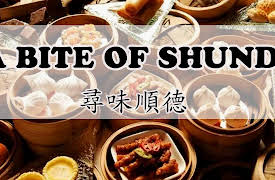 A Bite of Shunde: A Bite of Shunde - 寻味顺德 - Episode 1