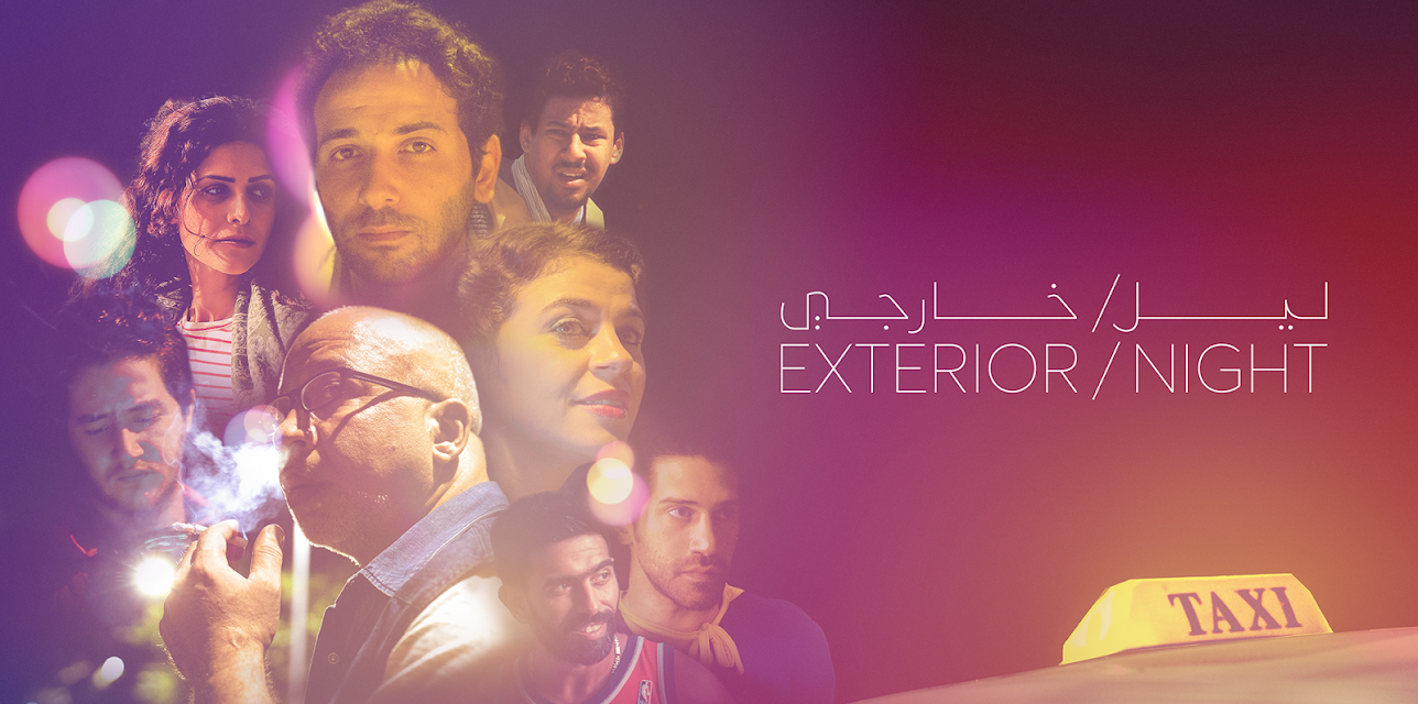 Exterior/Night (2019)