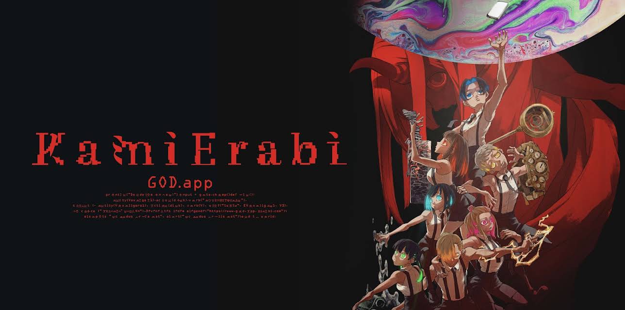 KamiErabi GOD.app