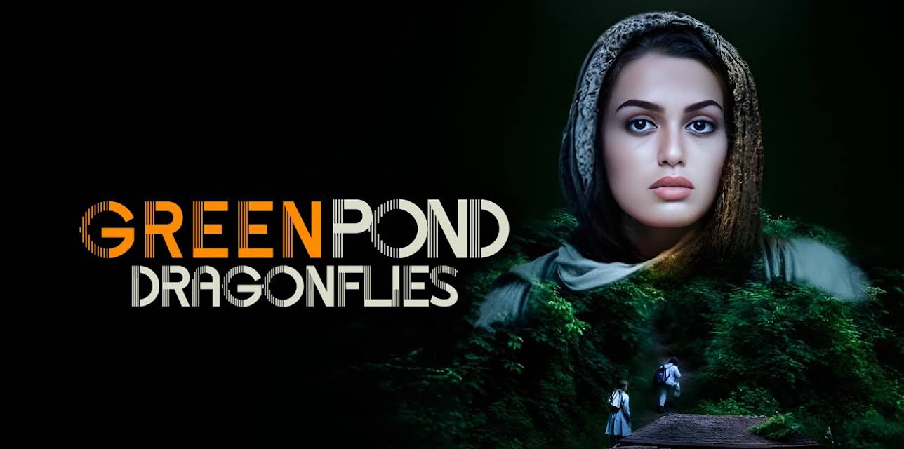 Green Pond Dragonflies (2010)