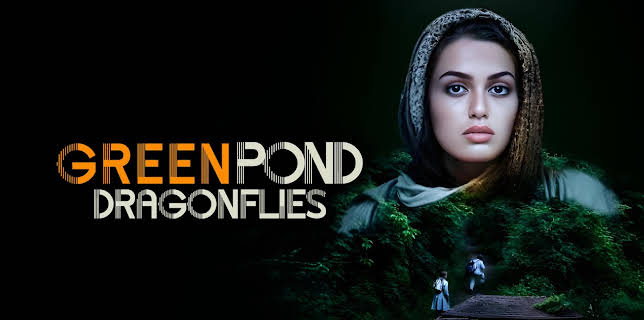 Green Pond Dragonflies (2010)