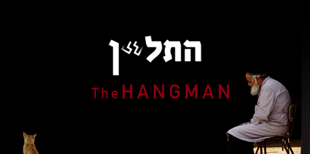 The Hangman (English Subtitled) (2011)