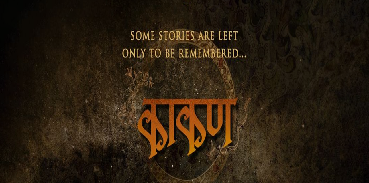 Kaakan (2015)