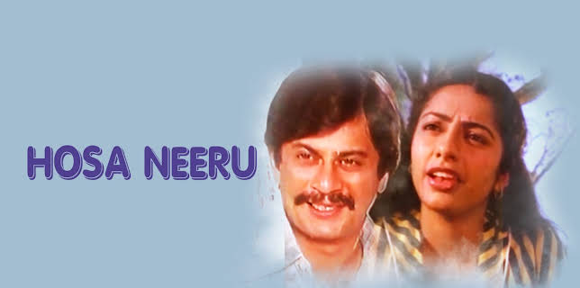 Hosa Neeru (1986)