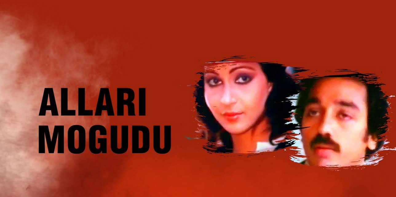 Allari Mogudu (1992)