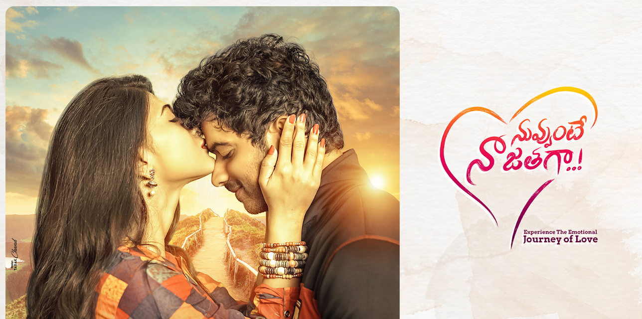 Nuvvunte Naa Jathaga (2021)