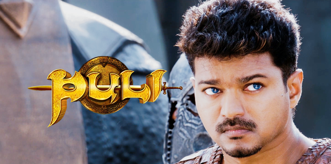 Puli (2015)