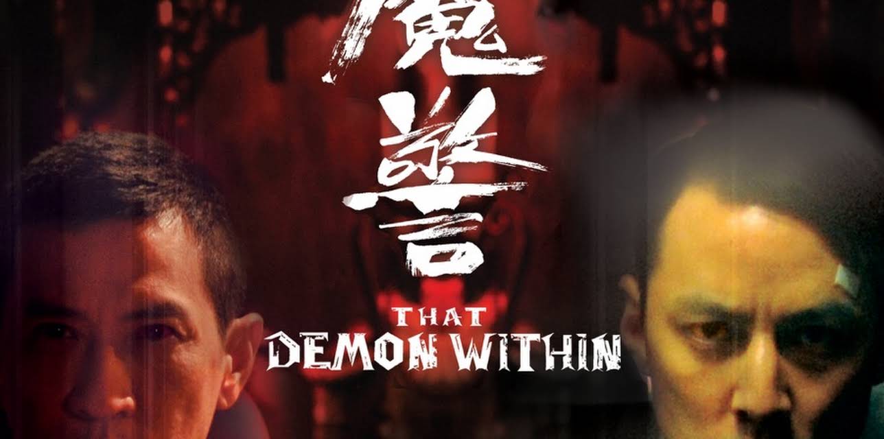 That Demon Within (2014)