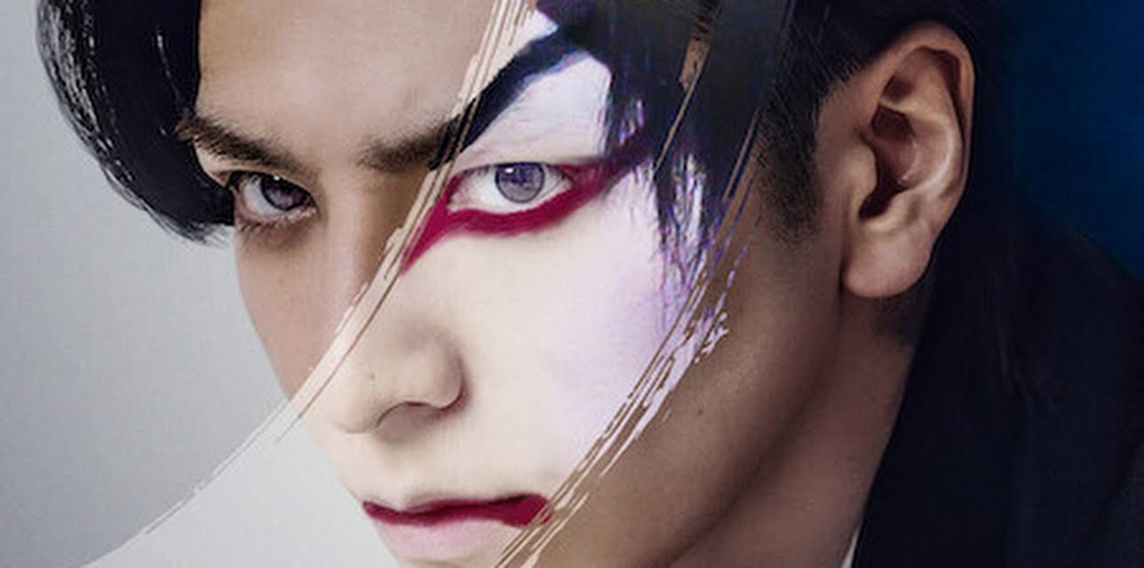 Sing, Dance, Act: Kabuki featuring Toma Ikuta (2022)