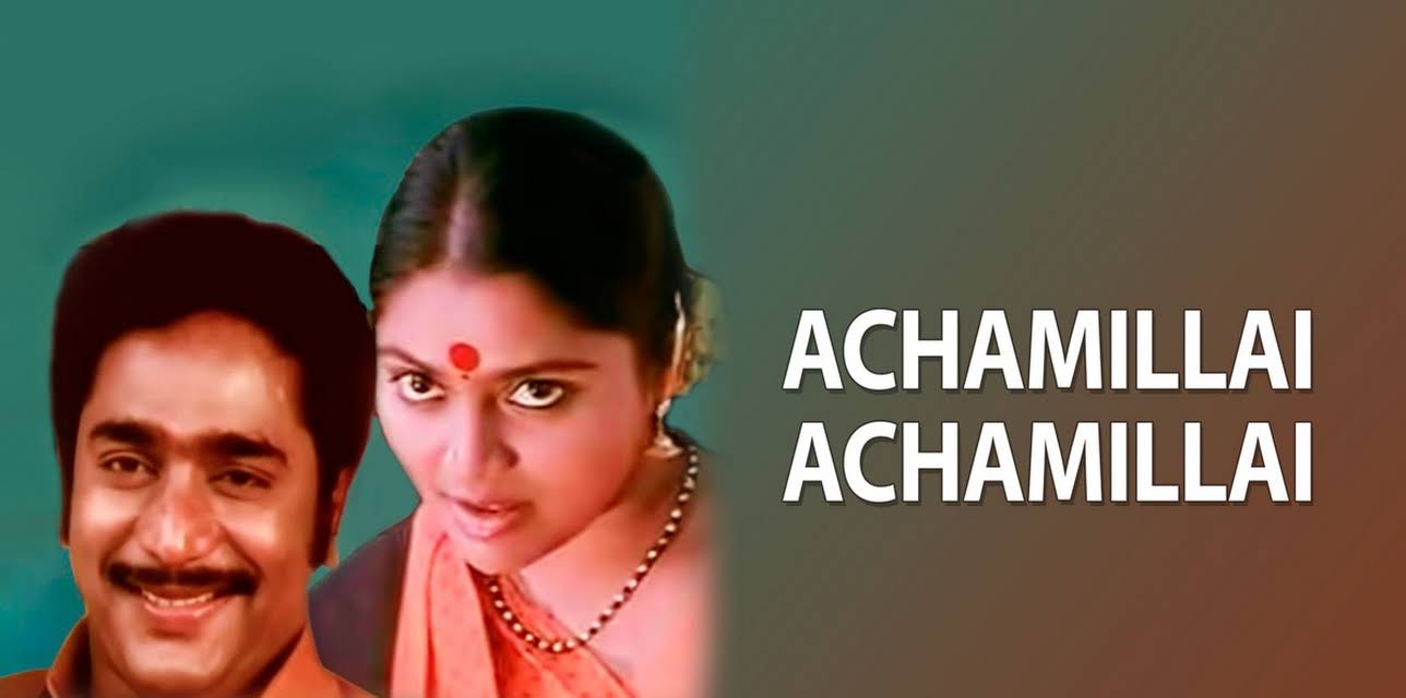 Achamillai Achamillai (1984)