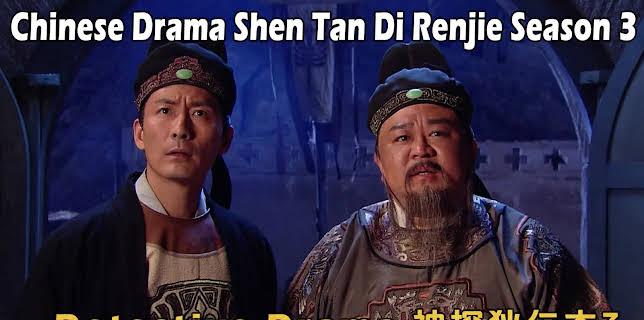 Chinese Drama Shen Tan Di Renjie Season 3 Detective Drama 神探狄仁杰3
