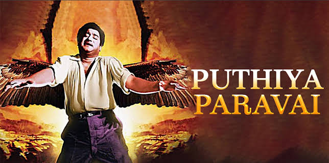 Puthiya Paravai (1964)