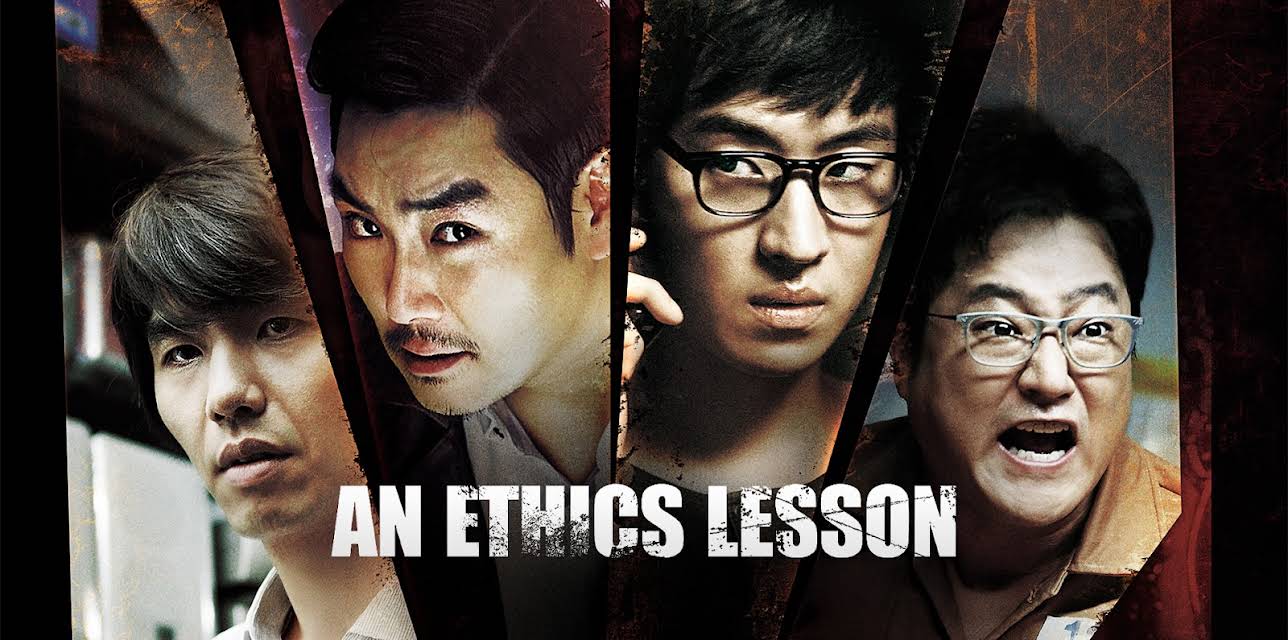 An Ethics Lesson (2013)