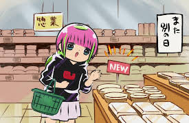 I'M KODAMA KAWASHIRI: About Inageya