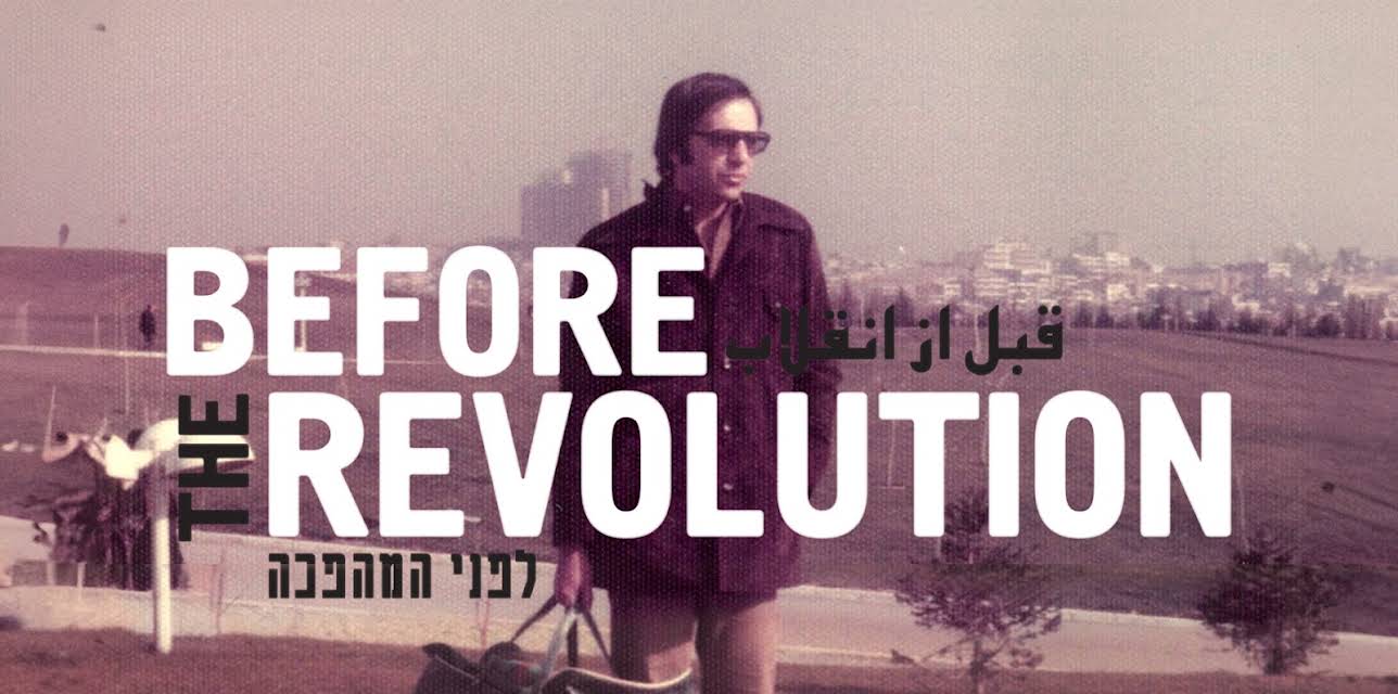 Before The Revolution (2013)