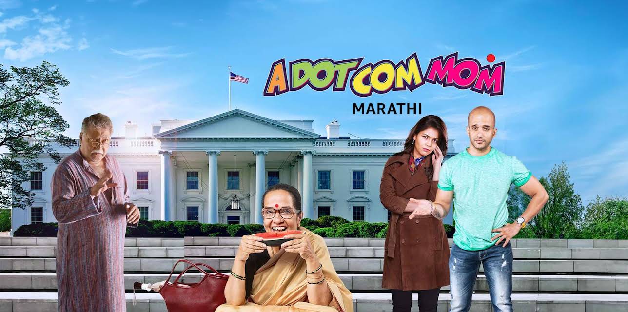 A Dot Com Mom (2016)