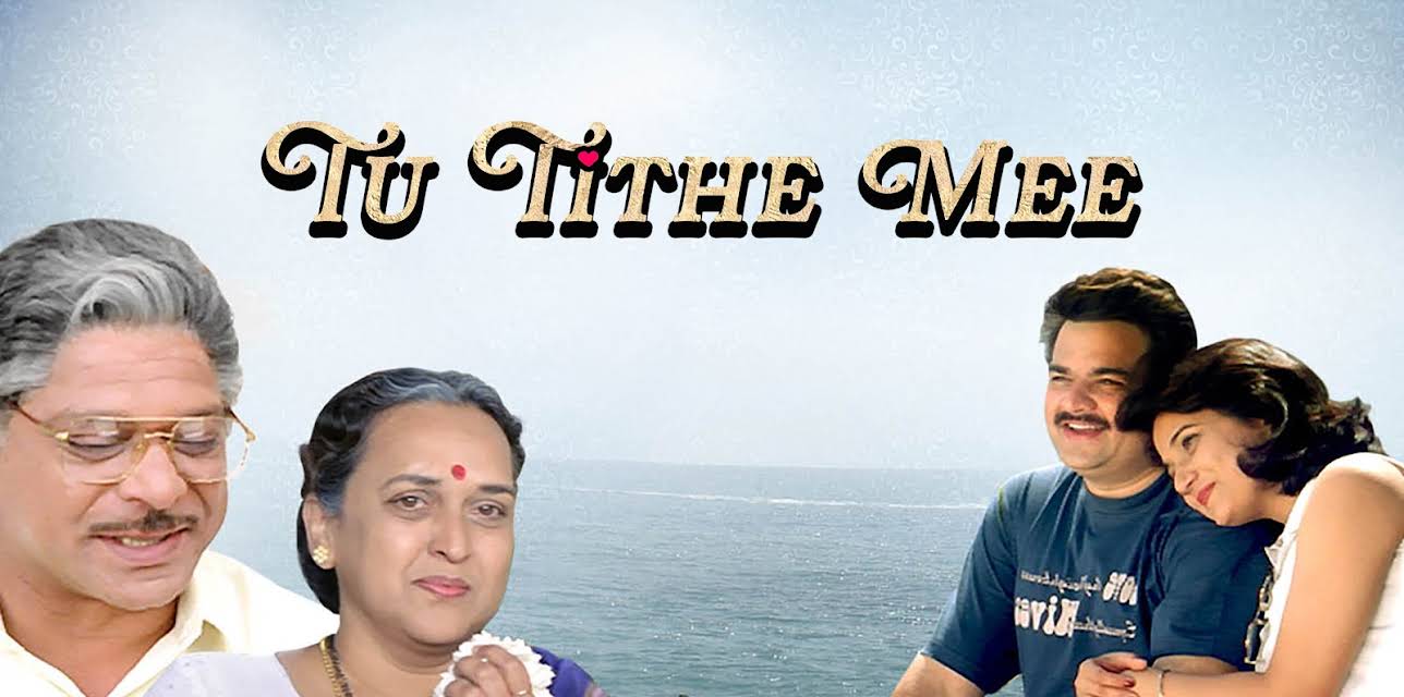 Tu Tithe Mee (1998)